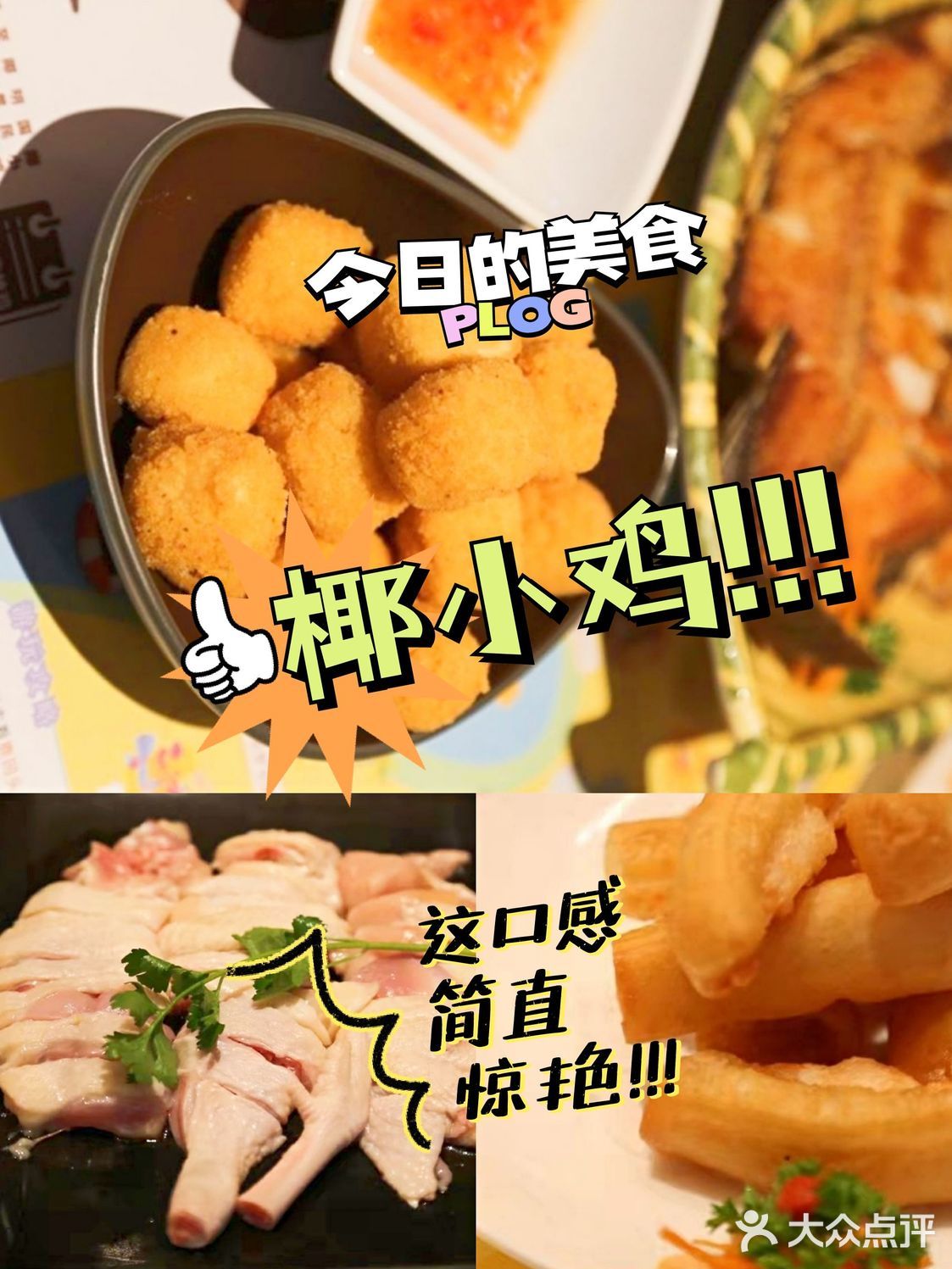 来了三亚，一定要尝试一下地道的三亚美食