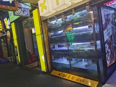 -桥东喜碧海鲜街(水东街店)