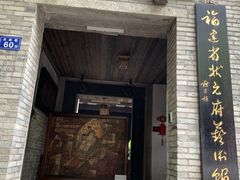 -三坊七巷历史文化街区