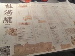 菜单-桂满陇-西湖船宴(西单大悦城店)