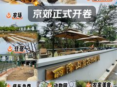 -丽泽山庄·生态怀柔菜·虹鳟鱼(红螺寺店)