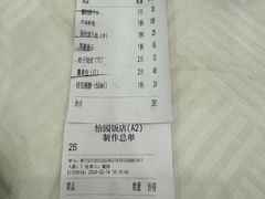 -怡园饭店-餐厅(四望亭店)