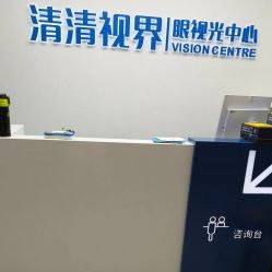 -清清博视儿童眼视光中心(角门西店)