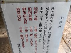 -灌篮高手动画打卡地
