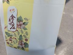 -金麦呈饼庄(铁西新玛特店)