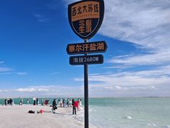 -察尔汗盐湖