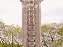 -星海公园(番禺区)