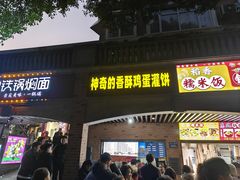 -神奇的香酥鸡蛋灌饼
