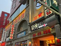 -阿财老铺·老蚌埠龙虾城(华夏总店)