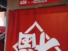 -幸福小串·地摊小炉子(三阳路店)