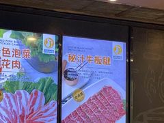 -新石器烤肉(百联川沙店)