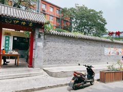 -伊隆斋(什刹海店)