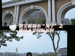 -浙江大学(海宁国际校区)