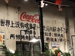 -烤肉食堂(揭阳广百店)