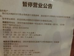 -中国银行(福田支行)