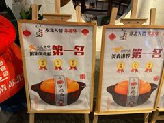 -山芋腔苏北菜(盐城滨海店)