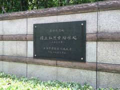 iphone_upload_pic-顾正红纪念馆