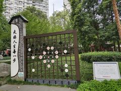 -温江公园