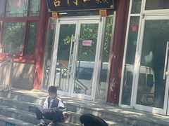 -宫门口馒头铺(创始人总店)
