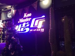 -吞鱼兽麻辣烤鱼(万达店)