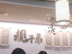 大堂-九毛九西北菜(百信广场店)