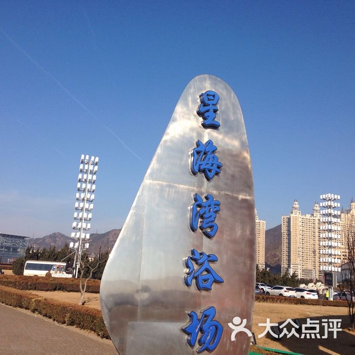 星海湾海水浴场