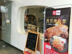 -西贝莜面村(上海百联西郊店)
