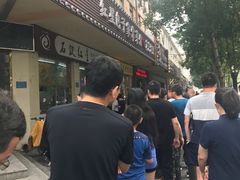 -石饮红星包子(中山路店)