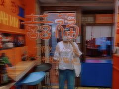 -囍福咖啡(这有山店)