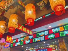 -赵财财·肠粉·煲仔饭(华润万象城店)