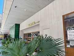 -WOKKA by艮上(中海环宇荟店)