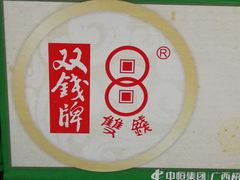 -梧州双钱龟苓膏(丽港航母店)