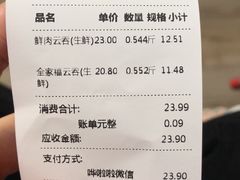 -袁记云饺(南门口店)