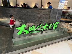 -客语客家菜(华发商都店)