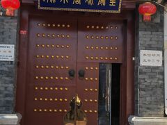 -皇家冰窖小院(什刹海店)