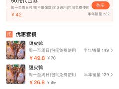 -徐六孃正宗甜皮鸭(张公桥店)