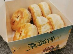 -栗酥饼(南长街店)