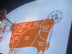 -古乐牛香·鲜牛肉牛杂火锅(五一中路店)