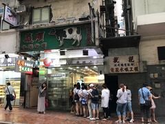 门面-义顺牛奶公司(庇利金街店)