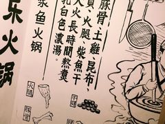 -鱼乐火锅(清江国际店)