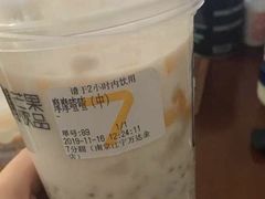 -7分甜(江宁万达店)