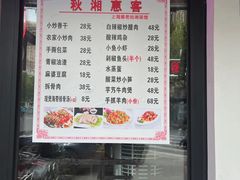 -湘西酒楼(虬江路店)