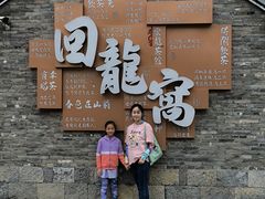 -回龙窝历史文化街区