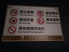-广州近代史博物馆