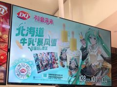 -DQ·蛋糕·冰淇淋(鸿坤店)