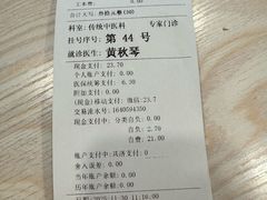-上海广德中医门诊部