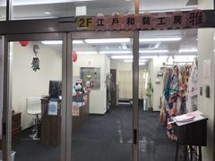 -江户和装工房 雅 东京和服体验(上野店)