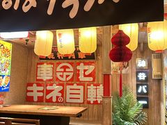 -MIKOMIKO和牛烧肉专门店(南门店)