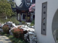 -苏州吴宫泛太平洋酒店