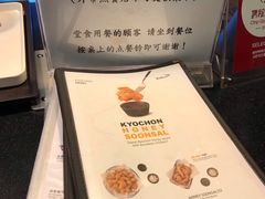 -kyochon1991(弘大店)